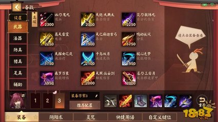 2018决战平安京夜叉出装阴阳术配置推荐