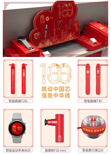 红途 正式上线,首批红色文创产品率先入驻