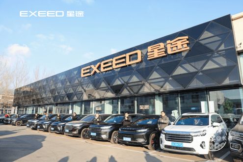 星福年星家人 星途汽车吉林华众兴盛宴绽放