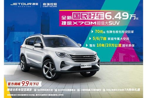 厦门吉仁捷途4s店