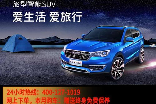 厦门吉仁捷途4s店