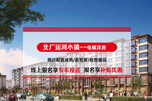 从哪些方面评估中北厂运河小镇的有哪些亮点 德州吉屋网