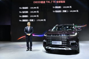 瞄准wey 领克 exeed星途txl tx竞争力如何