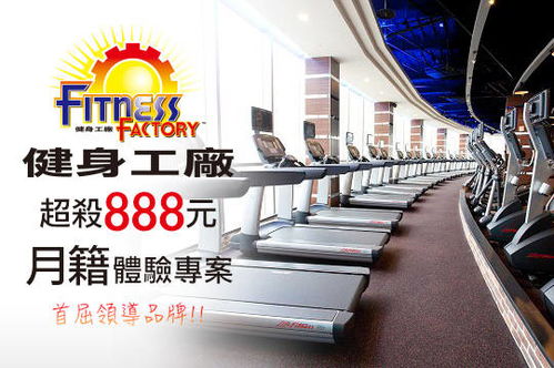 健身工厂 信义厂超值优惠方案 gomaji够麻吉