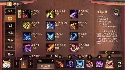 《决战!平安京》犬神上单,打野攻略