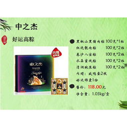 产品预购卡 自提商品不予发货 自提时需现场补齐差额 粽子中之杰好运高粽图片大全 邮乐官方网站