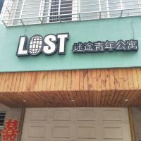 泉州瑞舍酒店途吉 城市中的静谧绿洲