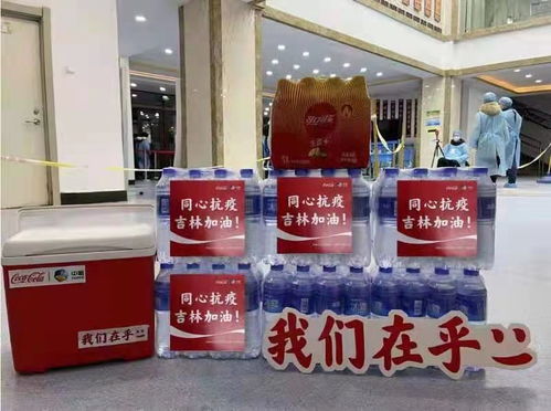 吉刻助力 姜爱送达 中粮可口可乐吉林厂驰援防疫一线