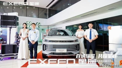 从经销商到品牌阵地 吉林华通·华众兴如何重塑星途汽车的服务版图